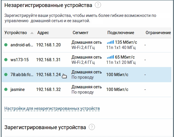 Как пробросить порты на роутере ZyXEL Keenetic: 4 простых шага
