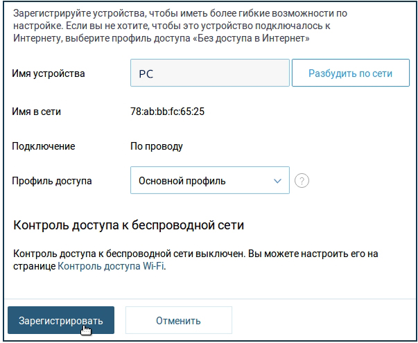 Как пробросить порты на роутере ZyXEL Keenetic: 4 простых шага