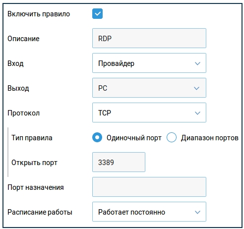 Как пробросить порты на роутере ZyXEL Keenetic: 4 простых шага