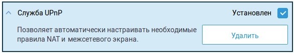 Как пробросить порты на роутере ZyXEL Keenetic: 4 простых шага