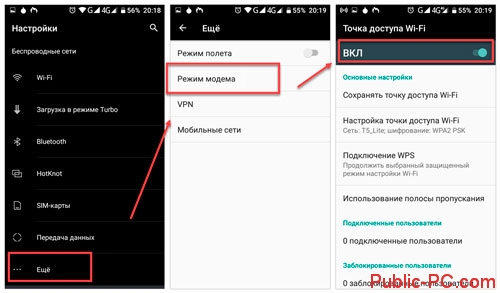 Иллюстрация: WiFi с андроида: способы раздачи+решение проблем[видео] 2019