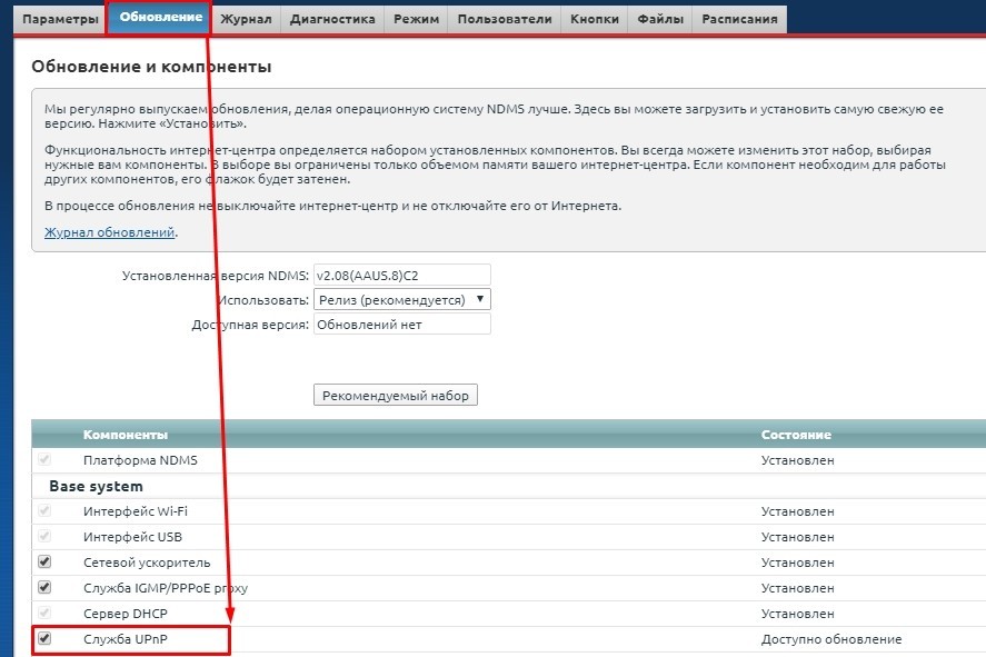 Как пробросить порты на роутере ZyXEL Keenetic: 4 простых шага