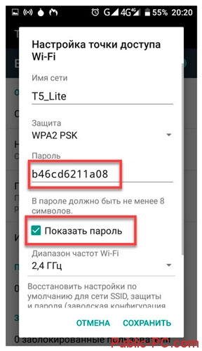 Иллюстрация: WiFi с андроида: способы раздачи+решение проблем[видео] 2019