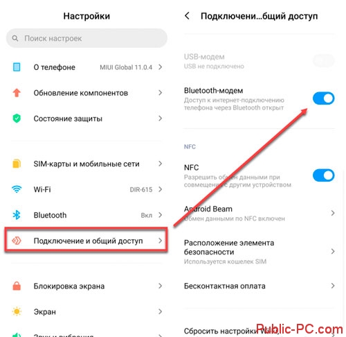 Иллюстрация: WiFi с андроида: способы раздачи+решение проблем[видео] 2019