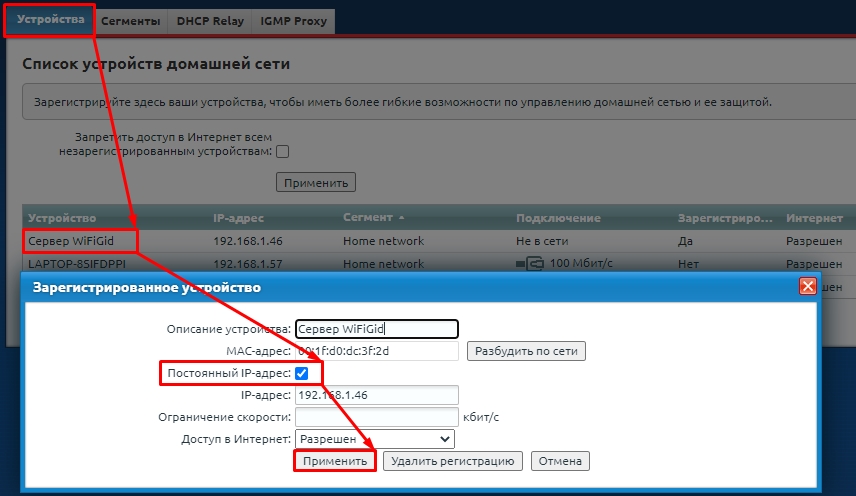 Как пробросить порты на роутере ZyXEL Keenetic: 4 простых шага