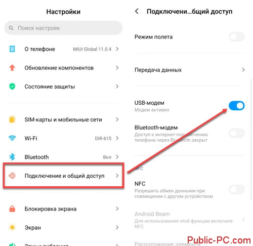 Иллюстрация: WiFi с андроида: способы раздачи+решение проблем[видео] 2019