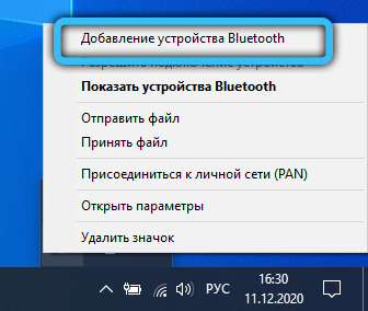 Меню Bluetooth в Windows 10
