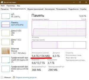 Иллюстрация: как посмотреть сколько оперативной памяти на компьютере
