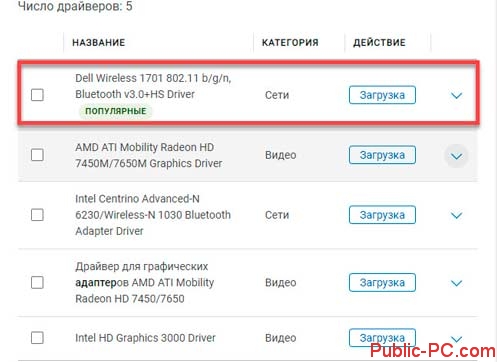 Иллюстрация: Как включить wi-fi на ноутбуке: как найти, активировать, разблокировать и запустить модуль вайфай кнопкой…