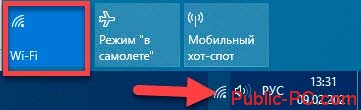 Иллюстрация: Как включить wi-fi на ноутбуке: как найти, активировать, разблокировать и запустить модуль вайфай кнопкой…