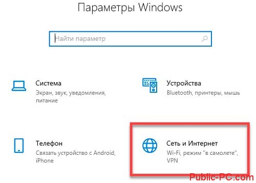 Иллюстрация: Как включить wi-fi на ноутбуке: как найти, активировать, разблокировать и запустить модуль вайфай кнопкой…