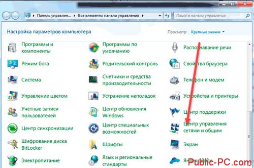Иллюстрация: Как включить wi-fi на ноутбуке: как найти, активировать, разблокировать и запустить модуль вайфай кнопкой…