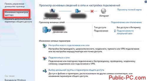 Иллюстрация: Как включить wi-fi на ноутбуке: как найти, активировать, разблокировать и запустить модуль вайфай кнопкой…