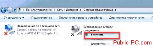 Иллюстрация: Как включить wi-fi на ноутбуке: как найти, активировать, разблокировать и запустить модуль вайфай кнопкой…