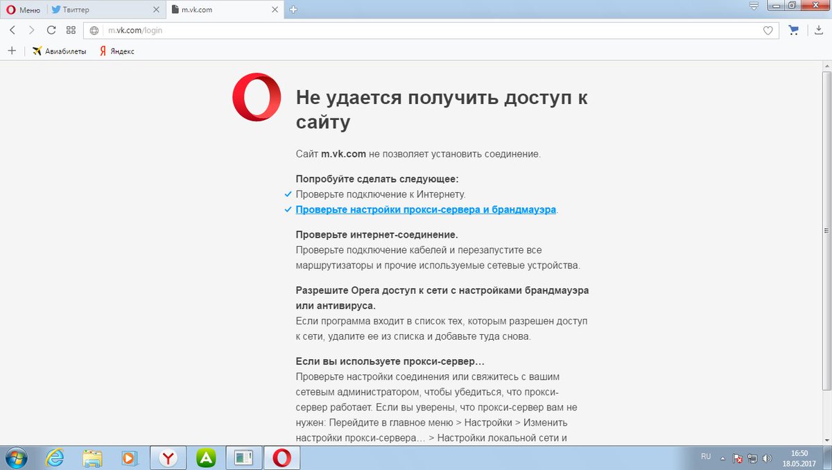 Иллюстрация: Упала скорость интернета — в чём причина и что делать