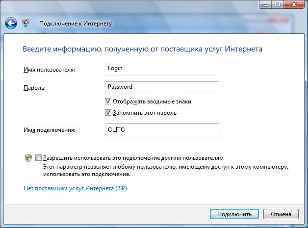 Иллюстрация: Как после переустановки Windows 7 настроить интернет