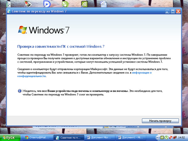 Иллюстрация: Как после переустановки Windows 7 настроить интернет