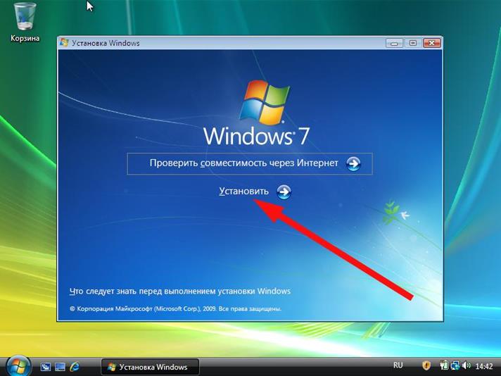 Иллюстрация: Как после переустановки Windows 7 настроить интернет