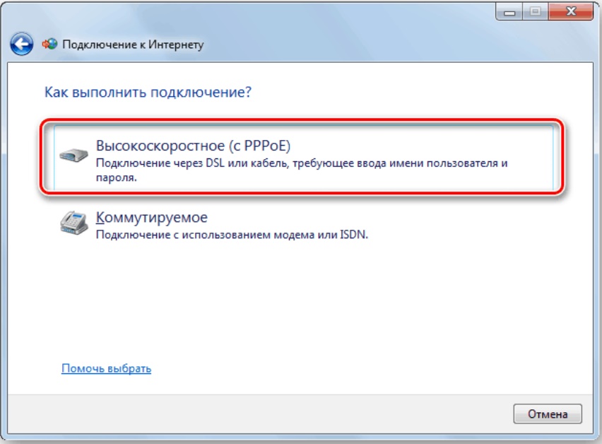 Иллюстрация: Как после переустановки Windows 7 настроить интернет