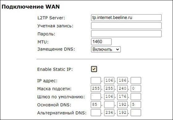 Подключение WAN