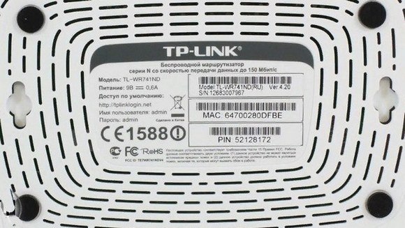 Данные для входа TP-Link