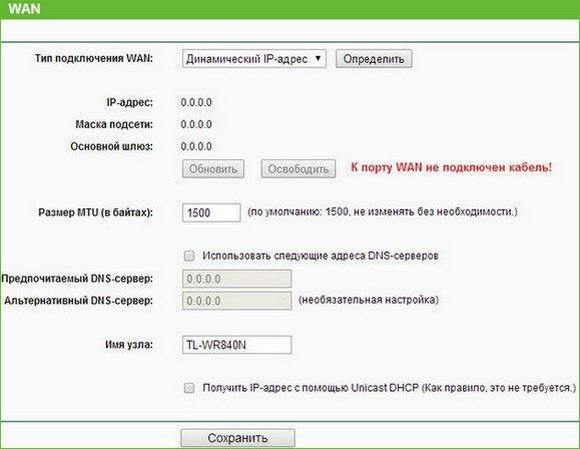 Динамический IP