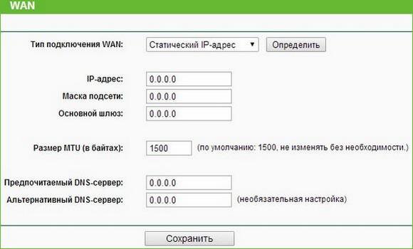 Статический IP