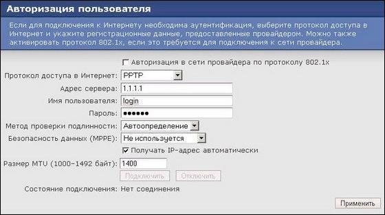 Настройка Keenetic