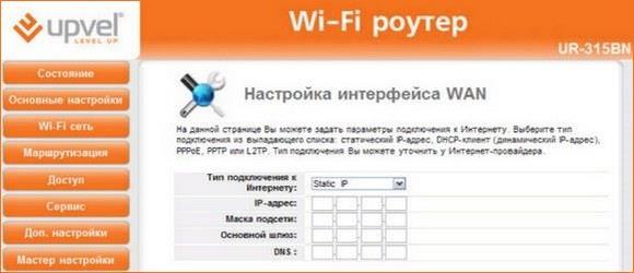 Настройка UPVEL