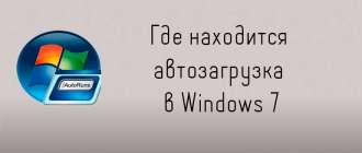 Иллюстрация: Пропала языковая панель Windows 7: инструкция по восстановлению