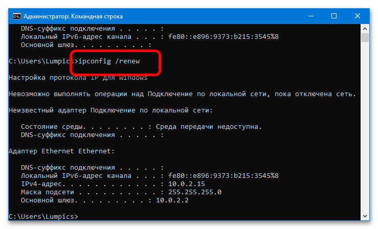 сетевой адаптер не имеет допустимых параметров ip-12