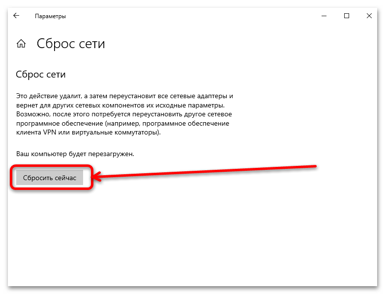 сетевой адаптер не имеет допустимых параметров ip-4