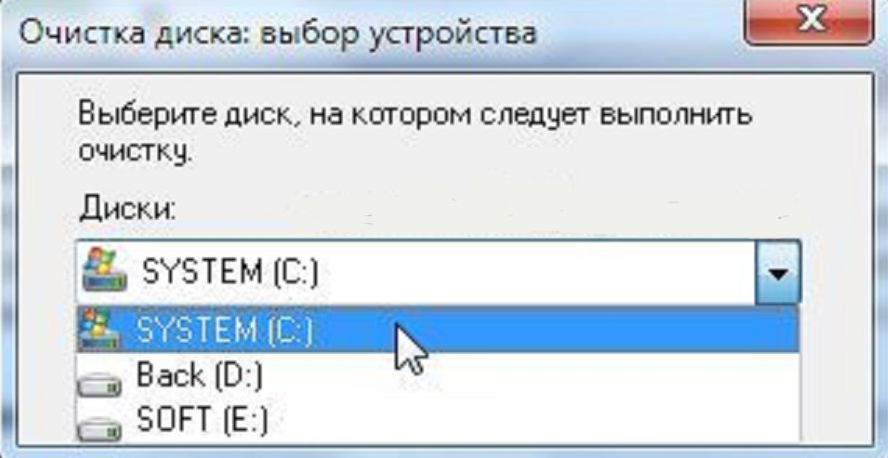 Далее следует выбрать диск, который следует очистить от ненужной информации.