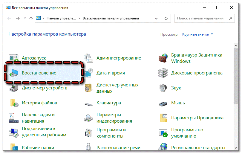 Переход на страницу восстановления