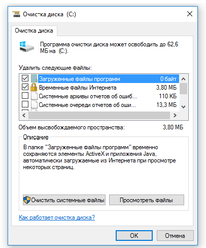 В итоге будет запущен процесс анализа, по итогу которого появится информация с файлами, которые можно удалить. Вас останется лишь отметить их и выбрать команду ОК.