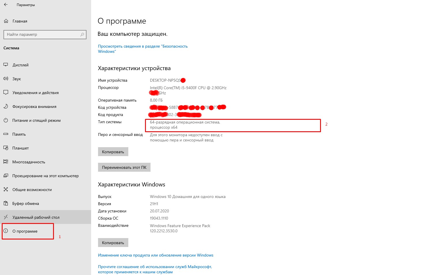 какая систем 