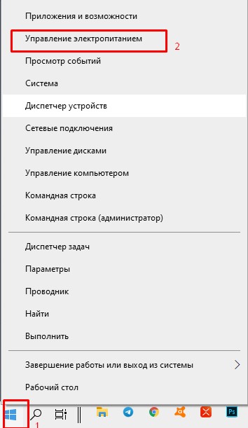 Меню 