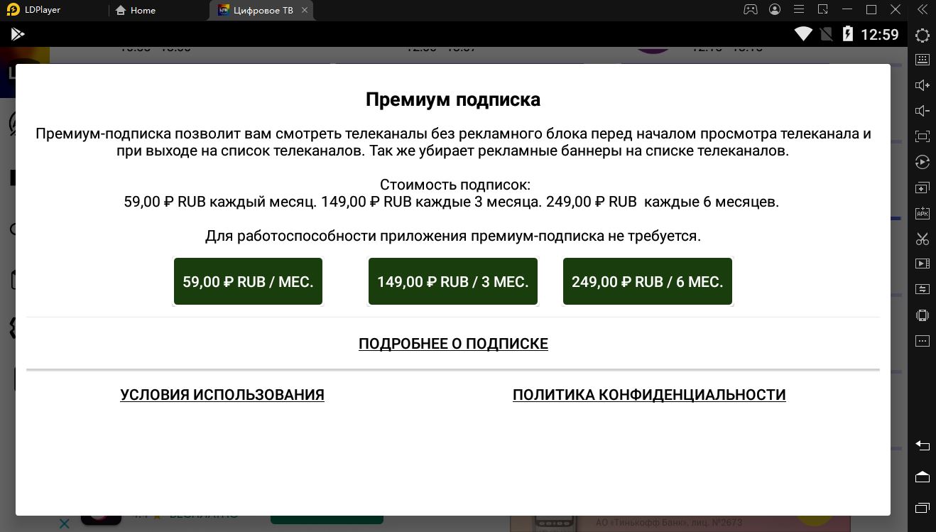 Цифровое ТВ 20 каналов бесплатно на компьютер