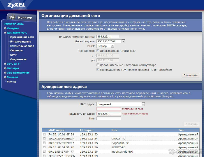 my keenetic net быстрая настройка