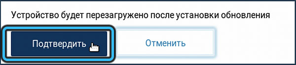 Автоматическая прошивка Keenetic Extra: шаг 4 Сообщение о перезагрузке устройства после обновления