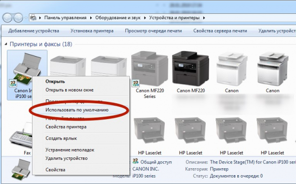 Настройки принтера в Windows 7, 8, 10 Настройки принтера для Windows 7, 8, 10