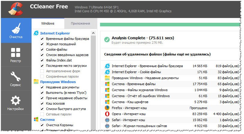 Иллюстрация: Как почистить компьютер Windows, чтобы не тормозил, какой программой самостоятельно почистить ноутбук…