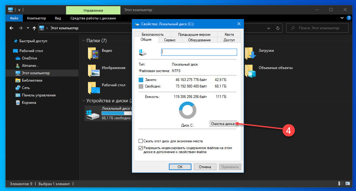 Иллюстрация: Как почистить компьютер Windows, чтобы не тормозил, какой программой самостоятельно почистить ноутбук…