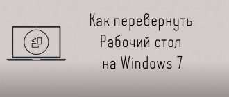 Иллюстрация: Пропала языковая панель Windows 7: инструкция по восстановлению