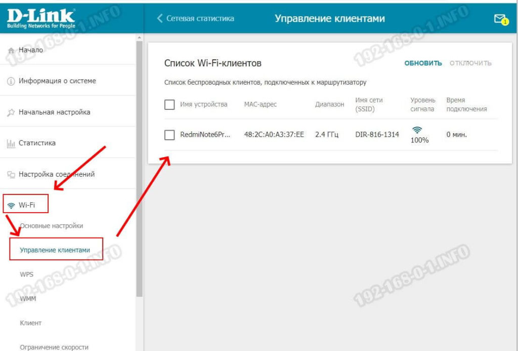 как узнать воруют ли соседи вай фай