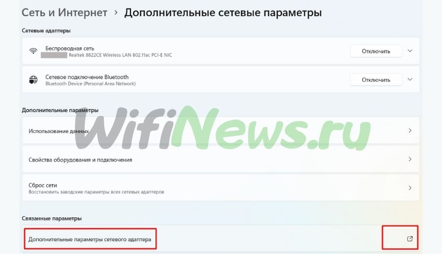 Иллюстрация: Почему не работает WiFi — проблемы с подключением