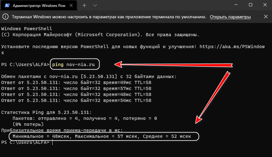Что такое ping? Что такое пинг в интернете 3 Что такое ping