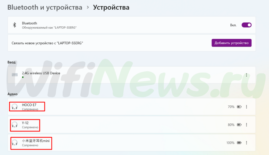 Иллюстрация: Как включить Bluetooth на компьютере: версия Windows и MacOS