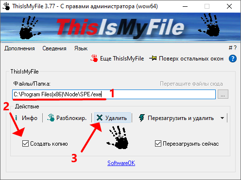 утилита ThisIsMyFile