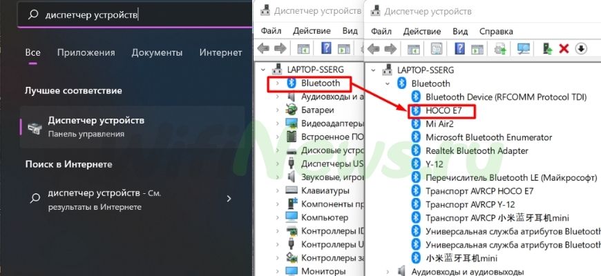 Иллюстрация: Как включить Bluetooth на компьютере: версия Windows и MacOS